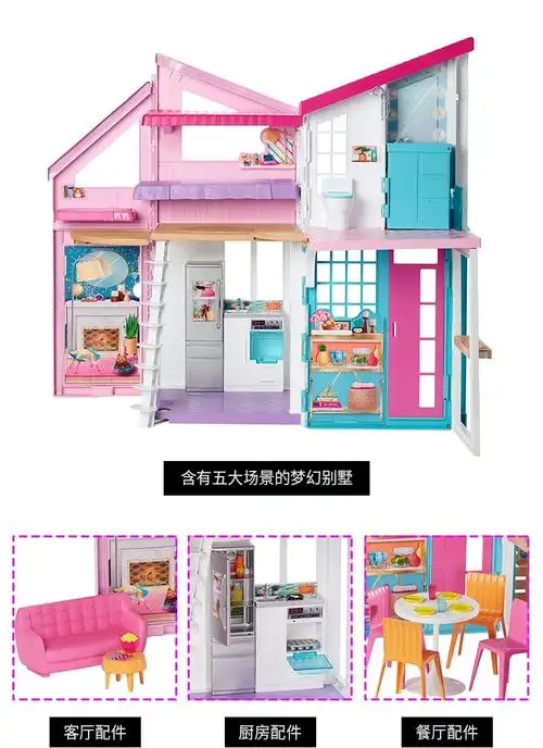 芭比娃娃套装梦想豪宅别墅公主大礼盒玩具女孩甜甜屋梦幻衣橱衣服