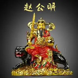 赵公明财神骑虎像武财神赵公明摆件客厅居家用品树脂桌面佛像12寸