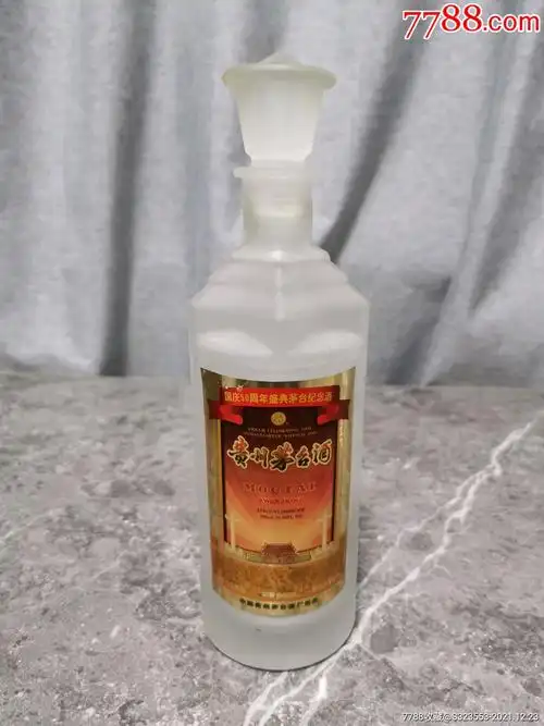 99年唯一一款玻璃瓶茅台瓶子一个品好