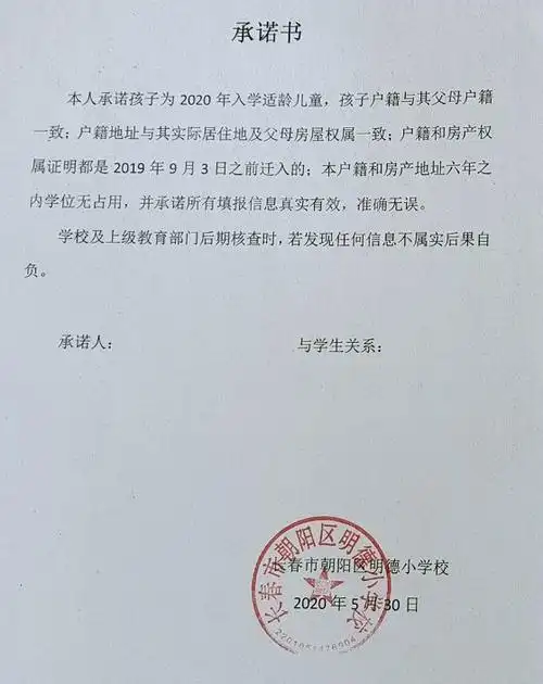 也要求签两个一致的承诺书,就算已经不是新生入学了还有的学校在不在
