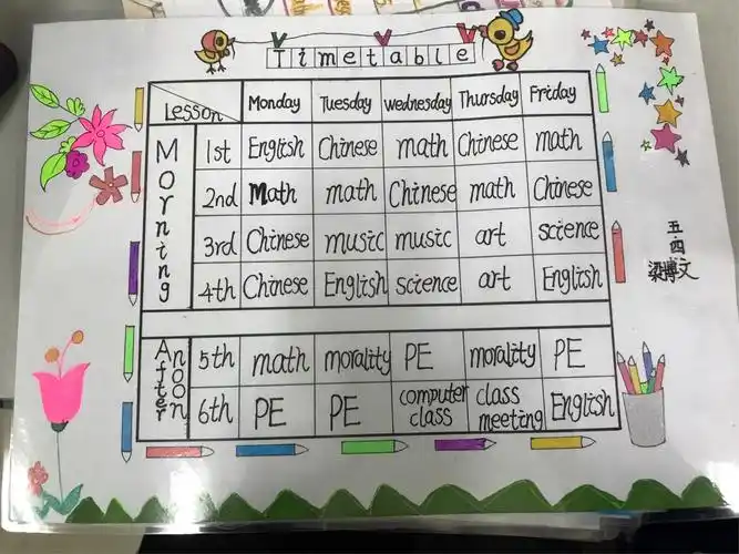 英语课表大家做 赏心悦目看作业 - 美篇