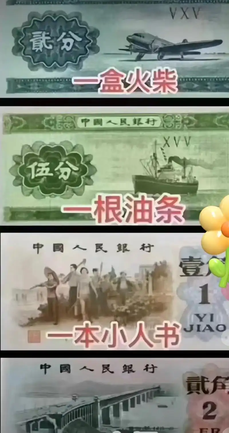 老版人民币 #607080后的回忆 #回不去的青春忘不了的 - 抖音