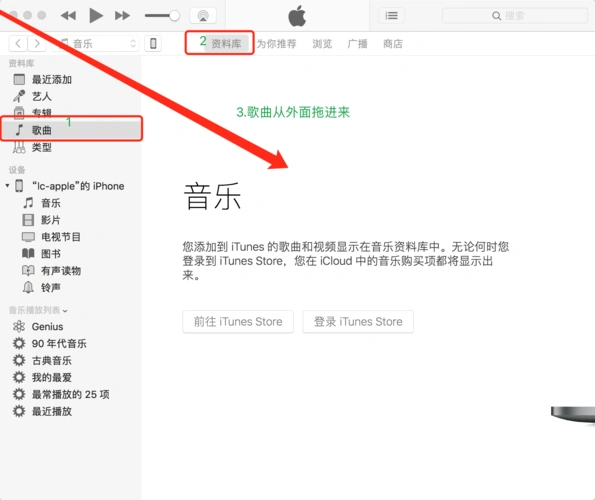 itunes 给iphone制作铃声