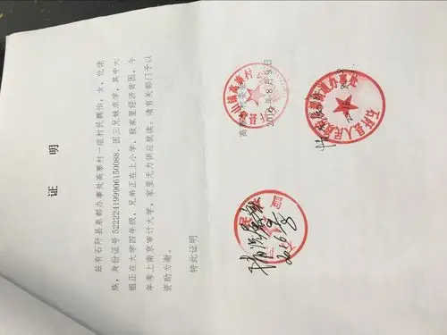 家境贫困,无法支撑我的学业,特向您单位申请本次助学资助,望批准为谢!