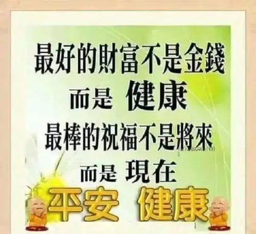 问候大家早上好图片大全集,群发早上好动态表情包