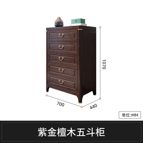 溪云眺新中式实木五斗柜金丝檀木客厅家具五抽屉大容量储物柜子