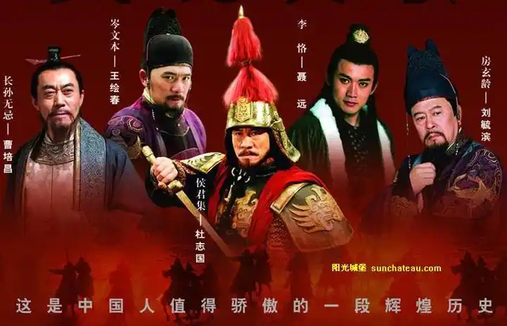 《贞观长歌》——气势恢宏的历史史诗