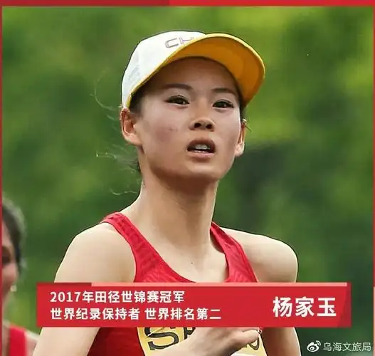 乌海姑娘杨家玉本周出征奥运!为她打call!