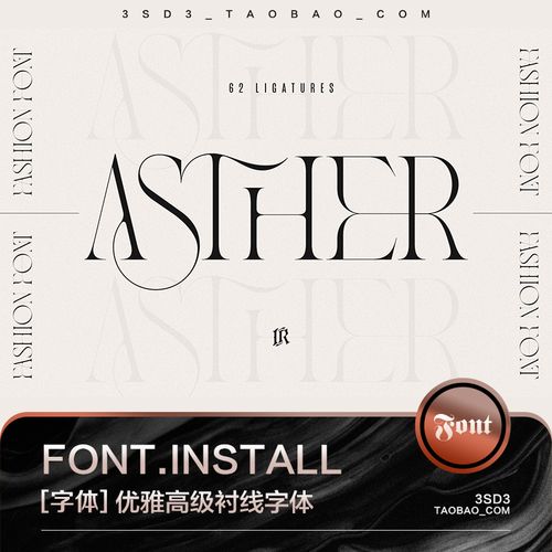 3sd3优雅高级雅典罗马艺术梦幻欧式复新古典主义风格英文字体素材