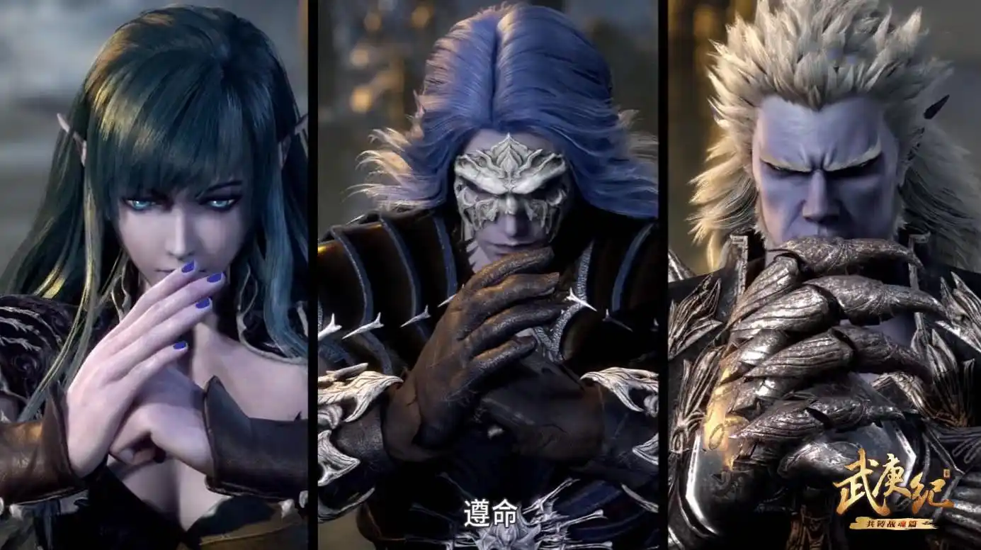 武庚纪:冥族十三大将战力排名,不闻不问第一,随风起舞只能第六