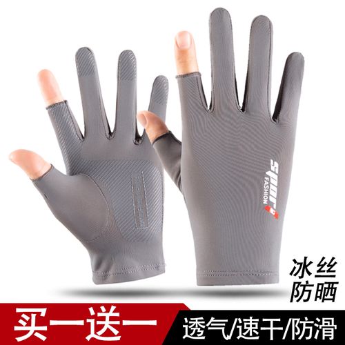 夏天防晒手套男士开车防滑触屏夏季冰丝骑行钓鱼户外快递外卖专用