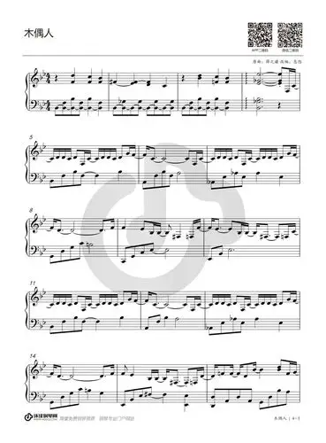 薛之谦木偶人钢琴谱