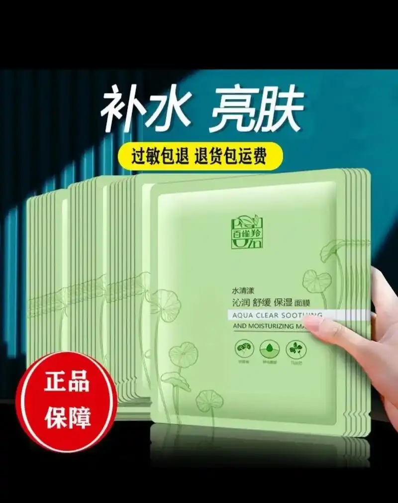 百雀羚面膜水清漾补水保湿舒缓修护积雪草奶.#图文掘金计划 百 - 抖音