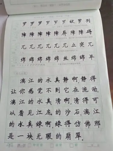 付景陇2019年7月7日的阅读与理解,字帖和古诗已完成.