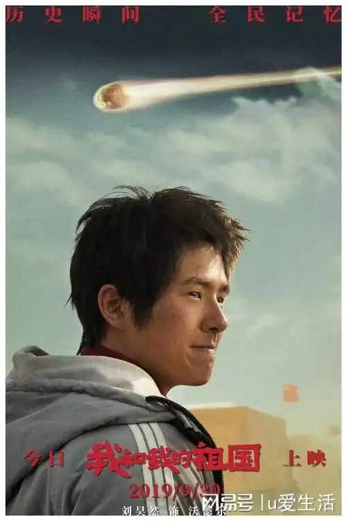 刘昊然与周冬雨情事水落石出