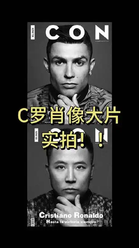 你们要的c罗肖像教程来啦|克里斯蒂亚诺·罗纳尔多|摄影_新浪新闻