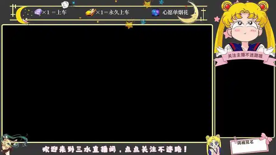 游戏直播封面设计直播间边框装饰图设计企鹅直播封面