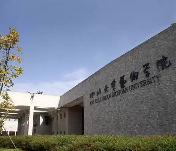 四川大学江安校区艺术学院中央空调工程 学校工程-army project