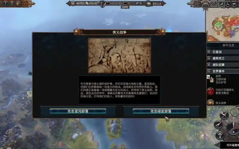 全面战争:战锤3(湖神仙女 4)