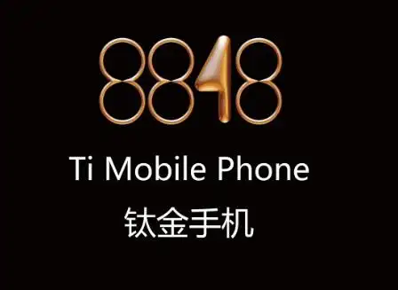 黑龙江8848钛金手机