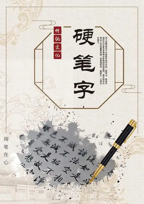 字帖封面