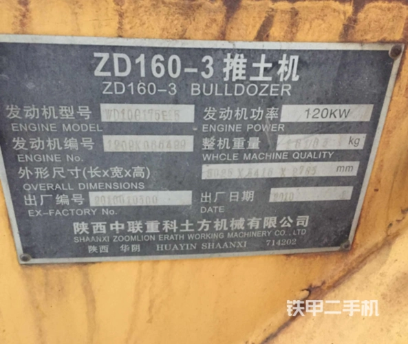 中联重科zd1603推土机