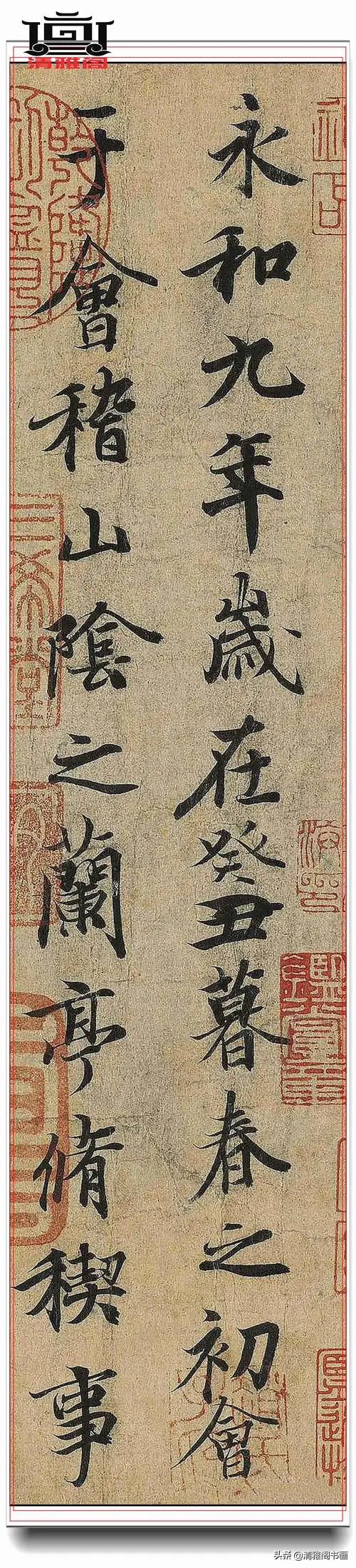 书圣王羲之真迹兰亭序,翩若惊鸿,婉若游龙,荣曜秋菊,华茂春松