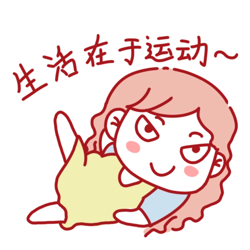 运动表情图片大全