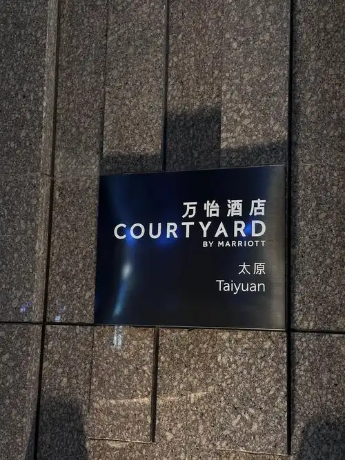 海棠万怡酒店里面的茶室小茶芸