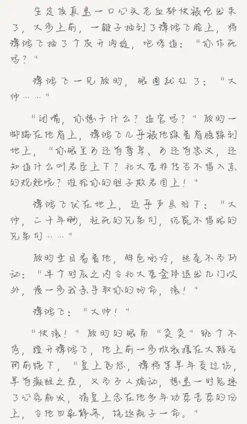 2018年12月27日 17:34   关注  杀破狼 顾昀长庚 评论 收藏