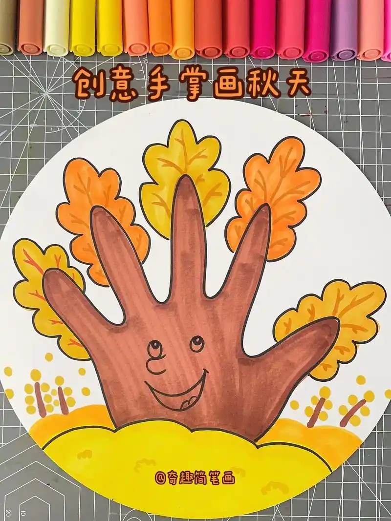 给孩子创意手掌画|手掌画秋天简单又好看.