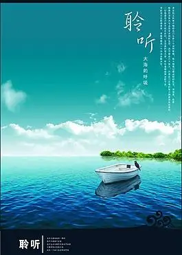 聆听蓝色背景psd分层素材