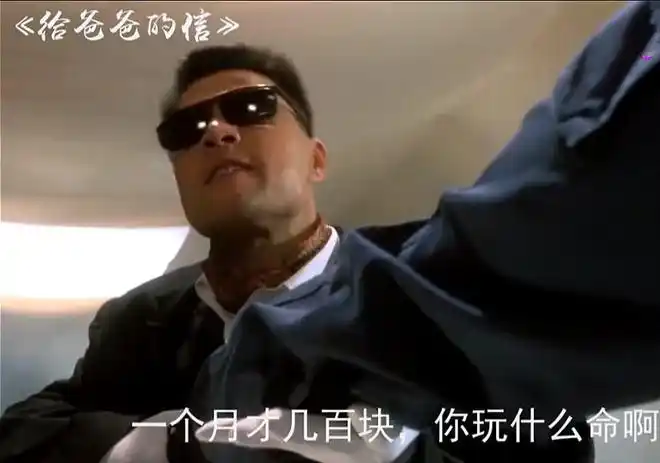 到了1995年李连杰主演的《给爸爸的信》一片,于荣光扮演的黑帮老大"