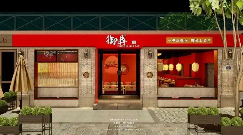 宁波最炫国潮主题牛排火锅店