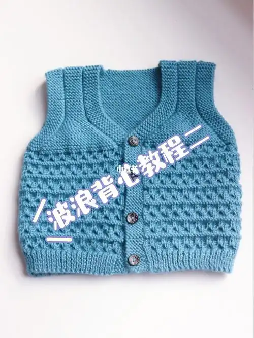 教程背心教程二