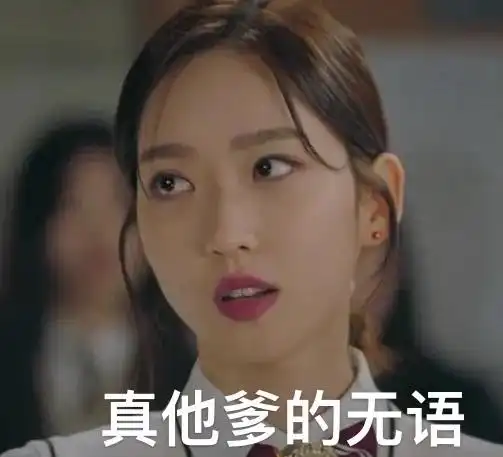 顶楼表情包 - 知乎