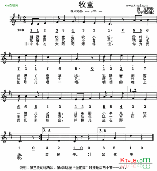 牧童简谱-捷克民歌演唱1