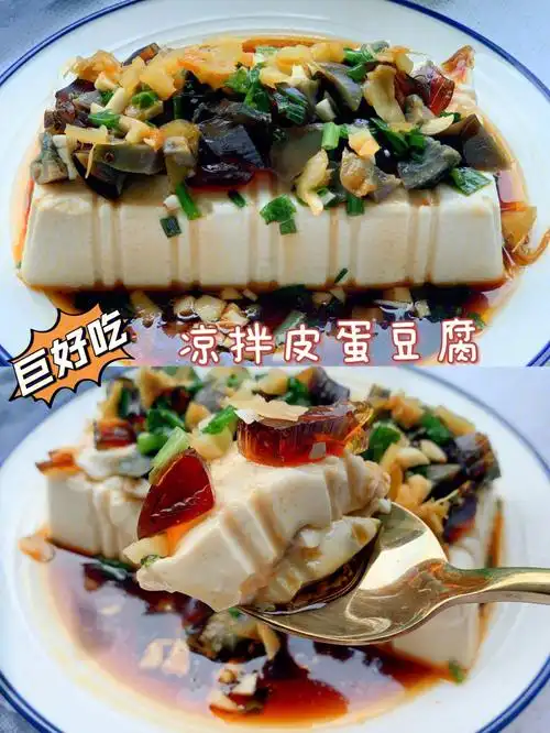 试了这款凉拌皮蛋豆腐,得到了家人的喜欢,凉凉的开胃,而且做法超级