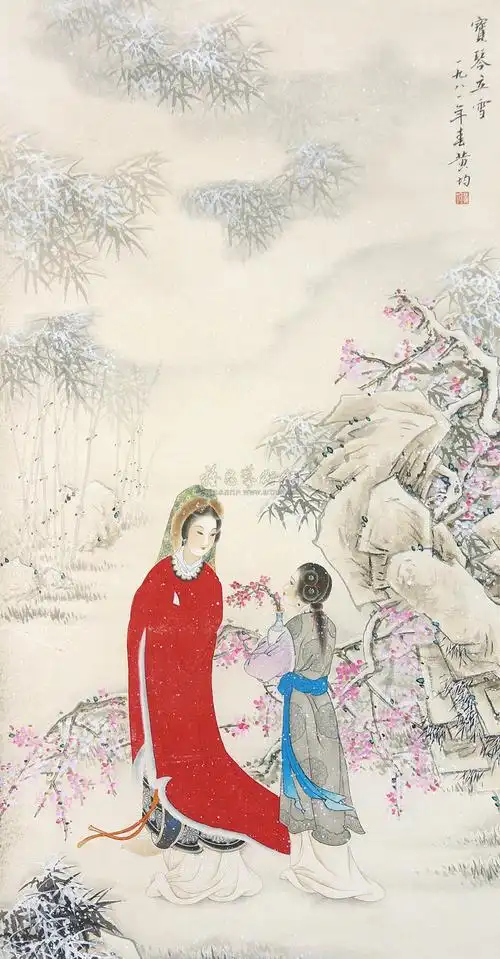 0149宝琴立雪立轴