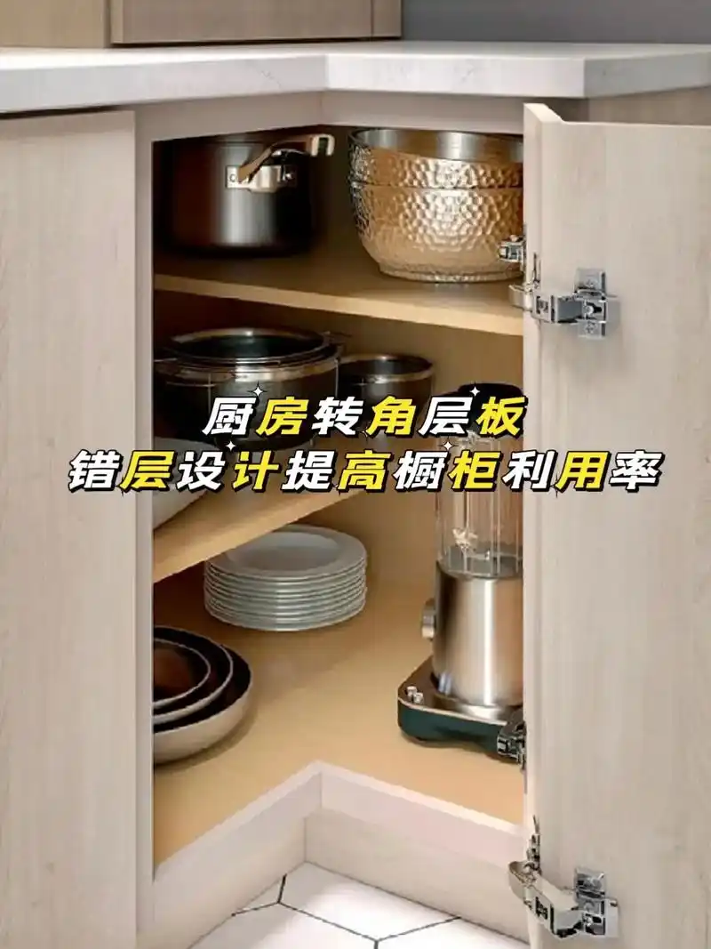 装修厨房最满意的就是这个橱柜转角错层设计