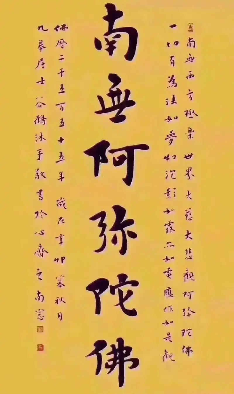 我每天发一次"南无阿弥陀佛,请您每天看见了就念一句:"南无阿 - 抖音