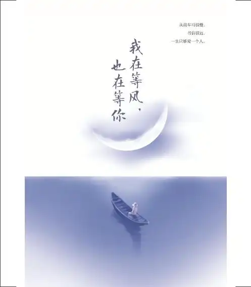 我在等风也在等你民国大师们的缱绻情书看他们的爱情悟自己的人生中国