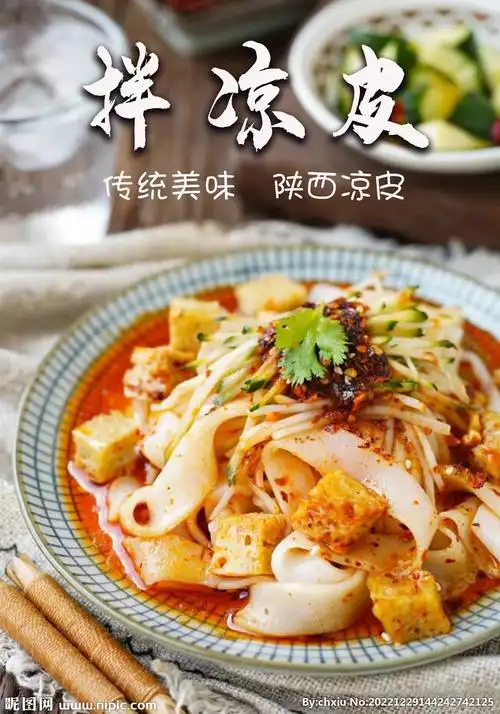 拌凉皮设计图__海报设计_广告设计_设计图库_昵图网nipic.com