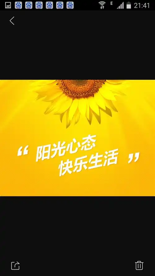 阳光心态,快乐生活
