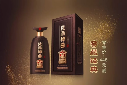 随州成功人士的首选炎帝神曲窖藏经典喝炎帝神曲窖藏经典请尊敬的企业