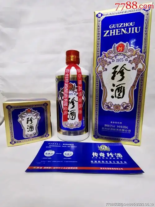 珍酒(1975传承酱香)930g,年代:2011年;度数:53度;容量:500m_价格500元