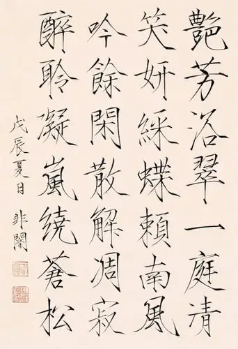 宋徽宗瘦金体书七言诗艳芳浴翠一庭清