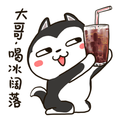 二哈萌柴3(微信表情包)