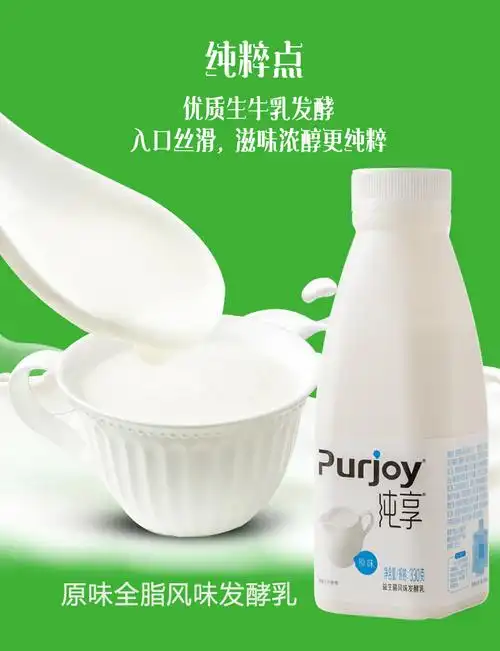 苏宁生鲜君乐宝纯享益生菌风味发酵乳原味330g