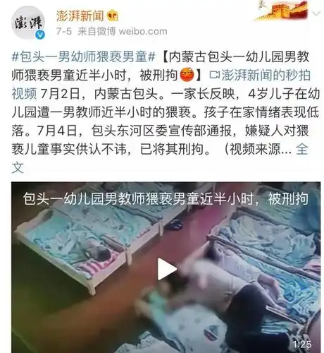 2019年7月2日,内蒙古包头,一家长反映4岁儿子在幼儿园午休时遭一男